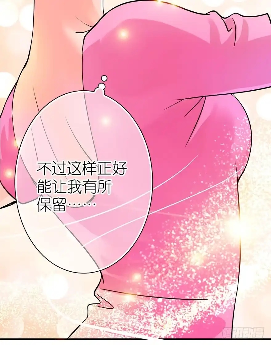 《重生娱乐圈：天后归来》04 第7页