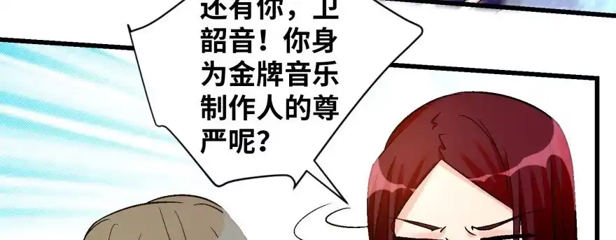 《重生娱乐圈：天后归来》47 第70页
