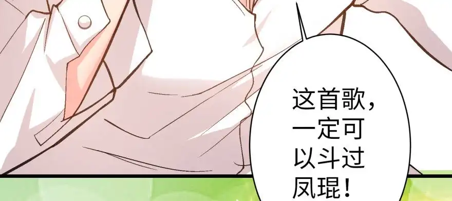《重生娱乐圈：天后归来》47 第121页