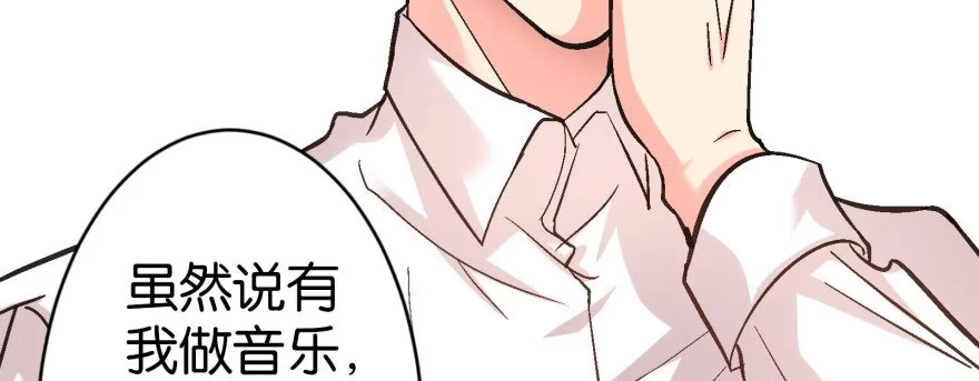 《重生娱乐圈：天后归来》47 第19页
