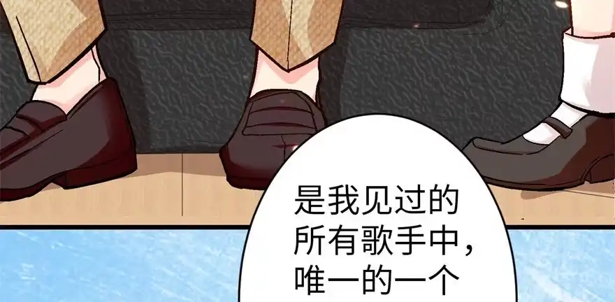 《重生娱乐圈：天后归来》47 第143页