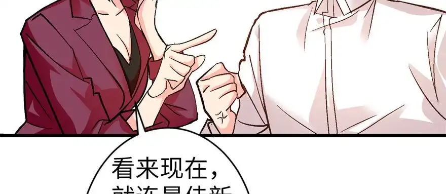 《重生娱乐圈：天后归来》47 第97页