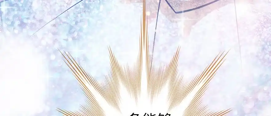 《重生娱乐圈：天后归来》47 第171页