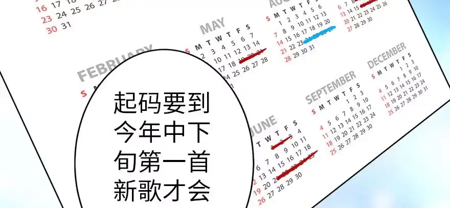 《重生娱乐圈：天后归来》47 第53页