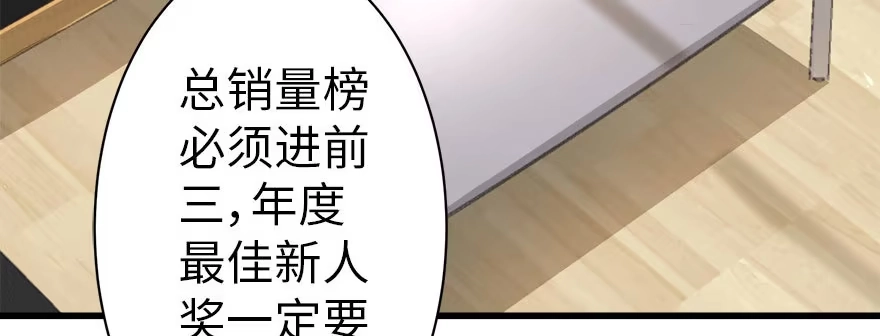 《重生娱乐圈：天后归来》47 第12页
