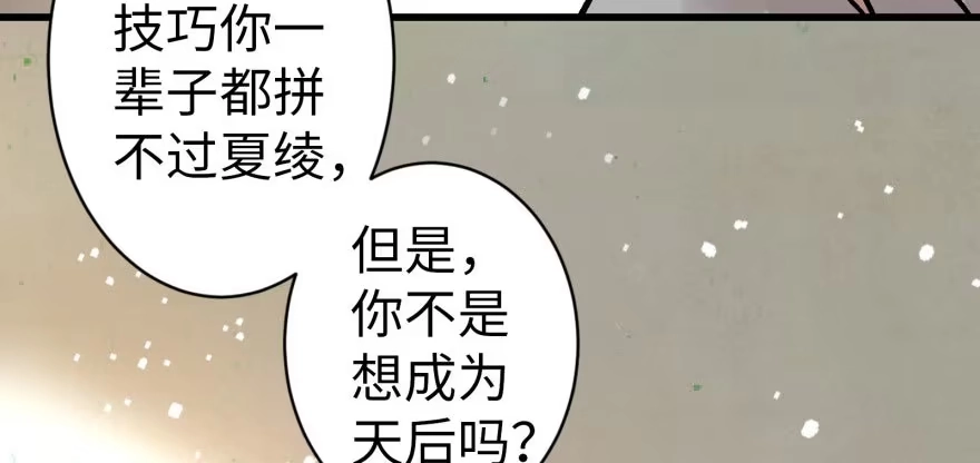 《重生娱乐圈：天后归来》47 第161页