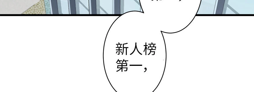 《重生娱乐圈：天后归来》47 第5页