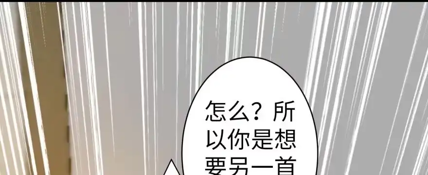 《重生娱乐圈：天后归来》47 第153页