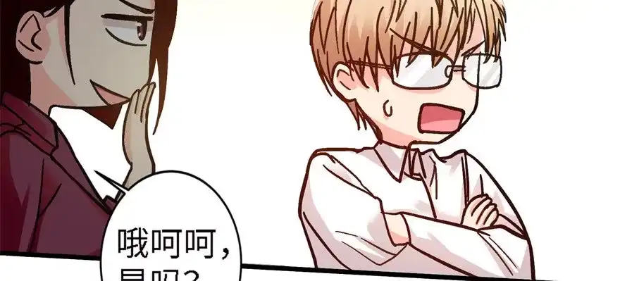 《重生娱乐圈：天后归来》47 第85页