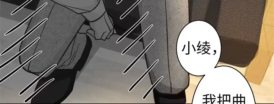 《重生娱乐圈：天后归来》47 第114页