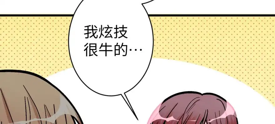 《重生娱乐圈：天后归来》47 第151页