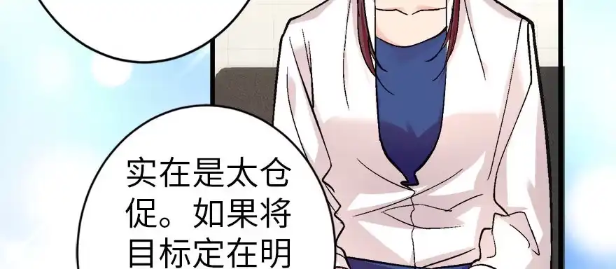 《重生娱乐圈：天后归来》47 第56页