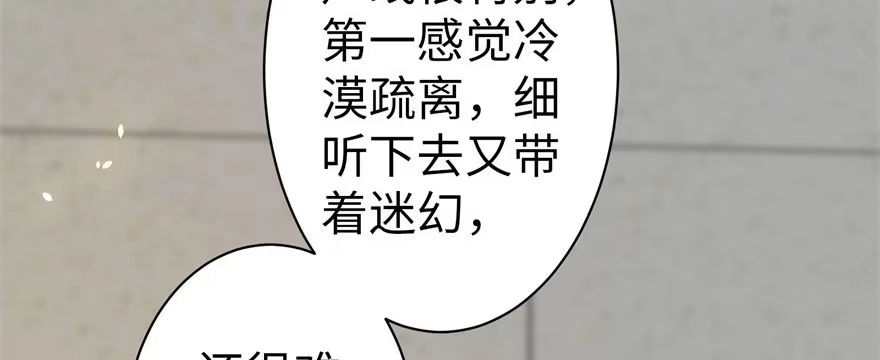 《重生娱乐圈：天后归来》47 第135页