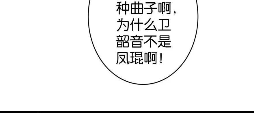 《重生娱乐圈：天后归来》47 第159页