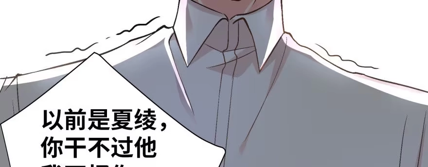 《重生娱乐圈：天后归来》47 第76页