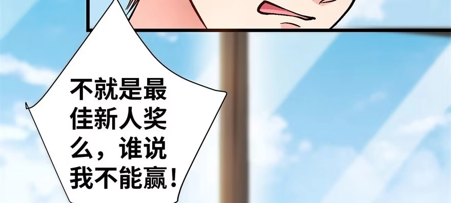 《重生娱乐圈：天后归来》47 第100页