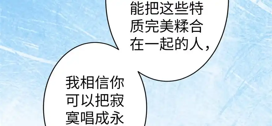 《重生娱乐圈：天后归来》47 第144页