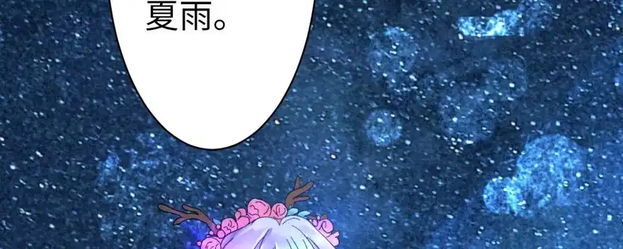 《重生娱乐圈：天后归来》47 第27页