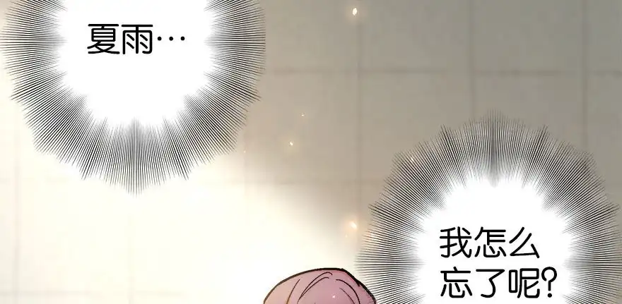 《重生娱乐圈：天后归来》47 第39页
