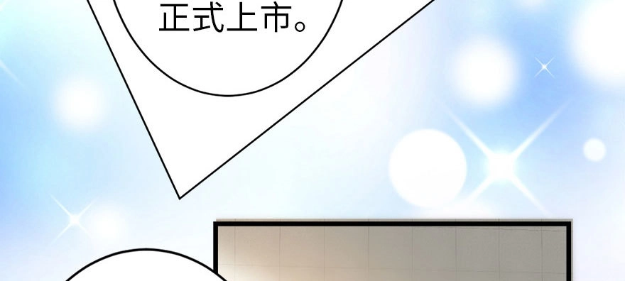 《重生娱乐圈：天后归来》47 第54页