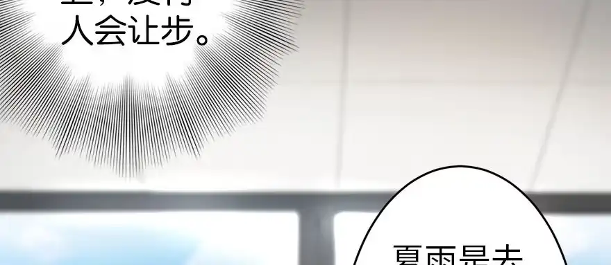 《重生娱乐圈：天后归来》47 第46页
