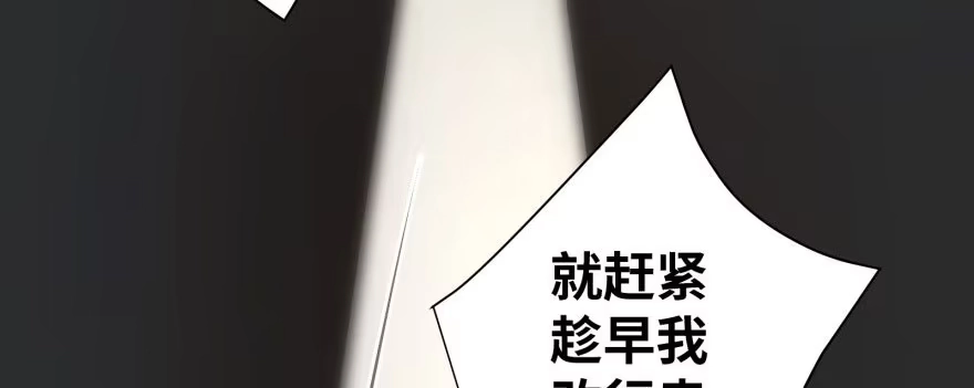 《重生娱乐圈：天后归来》47 第78页