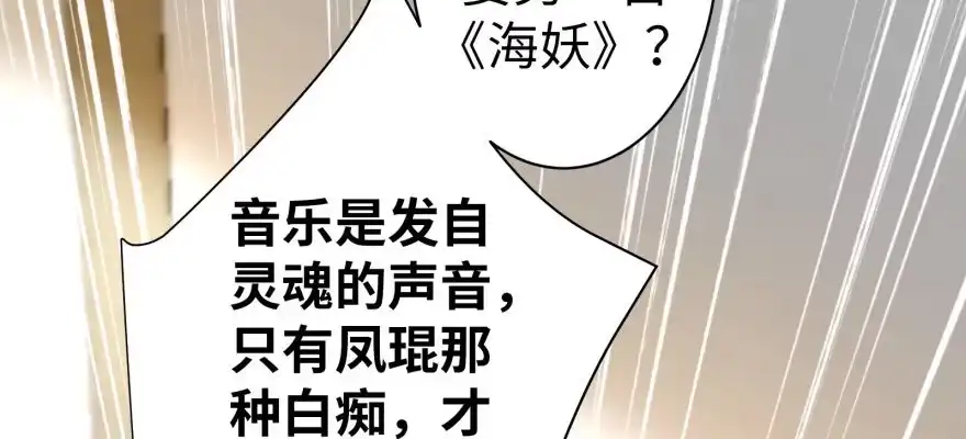 《重生娱乐圈：天后归来》47 第154页