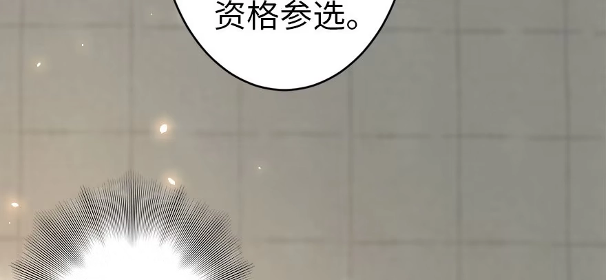 《重生娱乐圈：天后归来》47 第38页