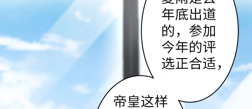 《重生娱乐圈：天后归来》47 第47页