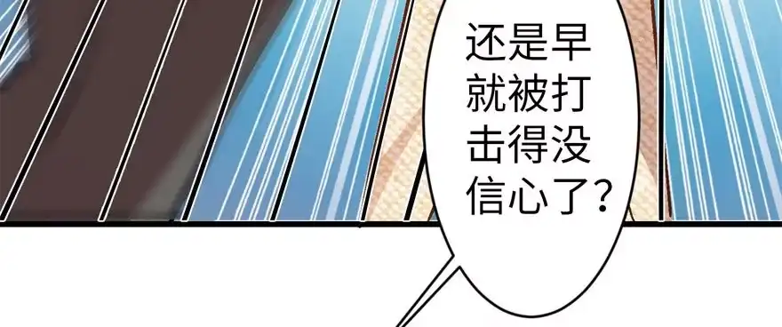 《重生娱乐圈：天后归来》47 第92页
