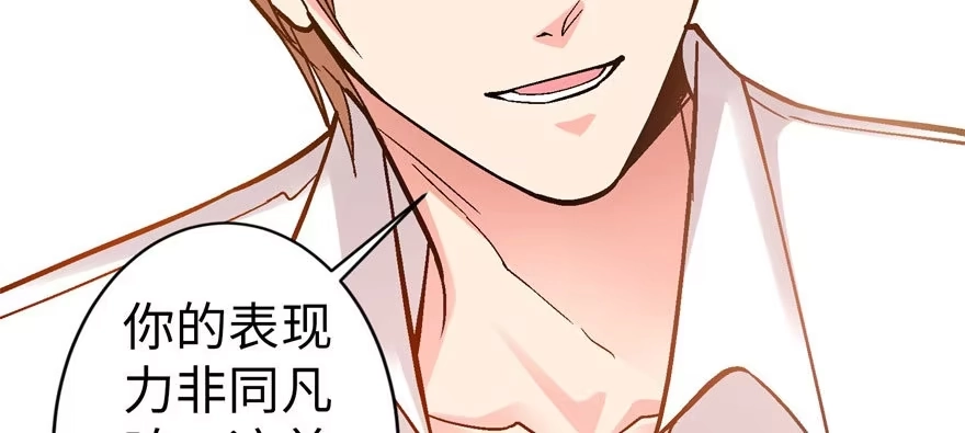 《重生娱乐圈：天后归来》47 第147页