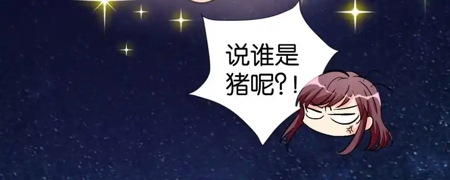 《重生娱乐圈：天后归来》47 第24页