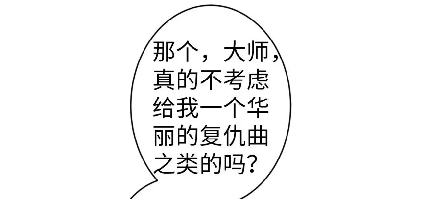 《重生娱乐圈：天后归来》47 第150页