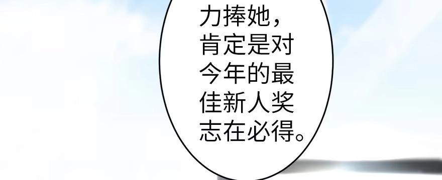《重生娱乐圈：天后归来》47 第48页