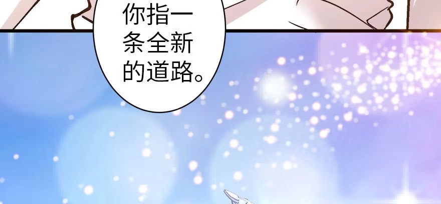 《重生娱乐圈：天后归来》47 第167页