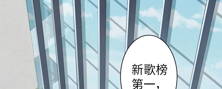 《重生娱乐圈：天后归来》47 第4页