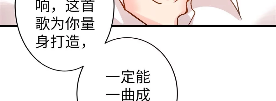 《重生娱乐圈：天后归来》47 第148页
