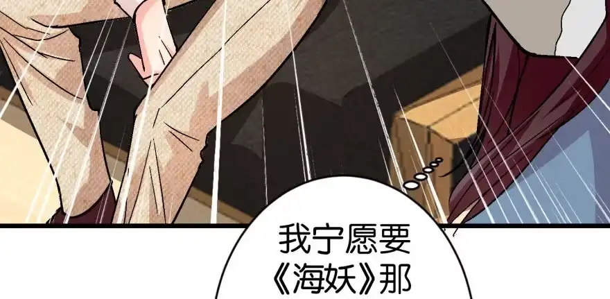 《重生娱乐圈：天后归来》47 第158页