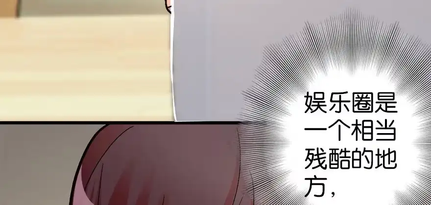 《重生娱乐圈：天后归来》47 第43页