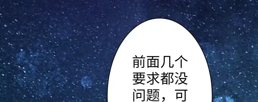 《重生娱乐圈：天后归来》47 第25页