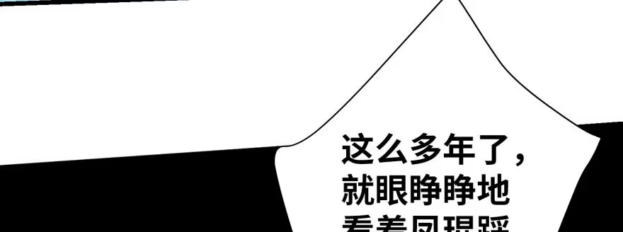 《重生娱乐圈：天后归来》47 第72页