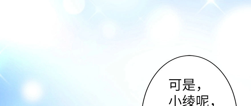《重生娱乐圈：天后归来》47 第51页