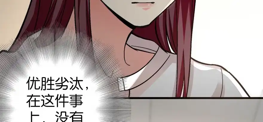 《重生娱乐圈：天后归来》47 第45页
