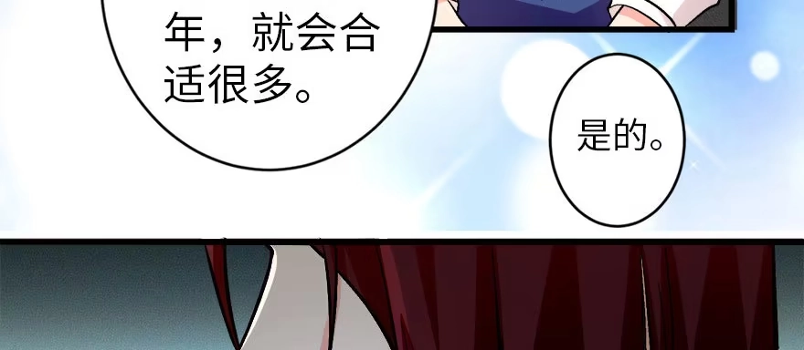 《重生娱乐圈：天后归来》47 第57页