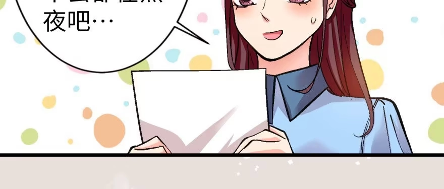 《重生娱乐圈：天后归来》47 第117页
