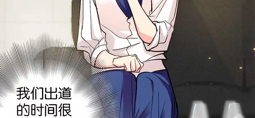 《重生娱乐圈：天后归来》47 第41页