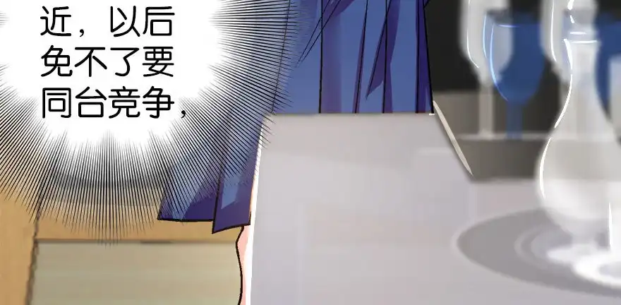 《重生娱乐圈：天后归来》47 第42页