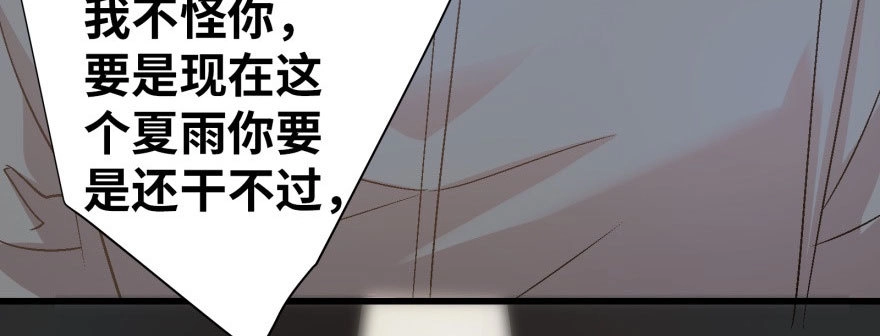 《重生娱乐圈：天后归来》47 第77页