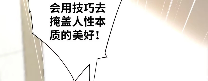 《重生娱乐圈：天后归来》47 第155页