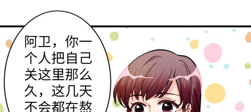 《重生娱乐圈：天后归来》47 第116页